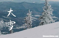 2023年大雪节气是几月几日