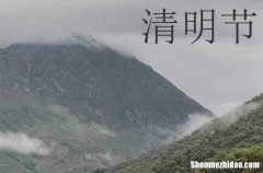 2024年清明节拼假攻略 2024年清明节怎么拼假最划算