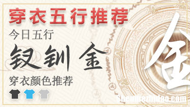 2024年五行穿衣2月16日 2024年穿衣五行颜色