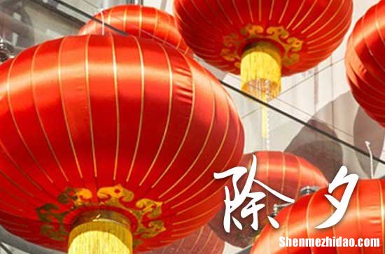 2024年除夕是大年三十吗?