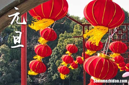 2024元旦法定假日是几天