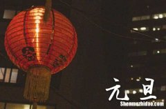 元旦休假日期2024