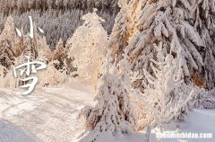小雪是2023的几月几日 2023年小雪乔迁新居好不好