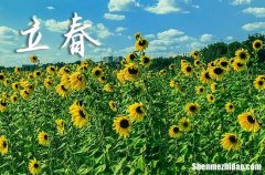 2024立春几点几分几秒