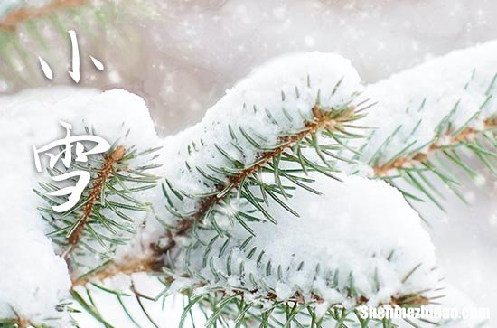 今年小雪几点几分几秒2023