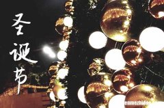 2023平安夜圣诞节是几号 平安夜圣诞节狂欢夜都是几号啊
