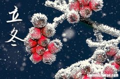 2023年立冬时间是什么时候 2023年立冬弄装修开工好不好
