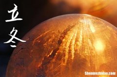 立冬是几月几号2023年 2023立冬结婚领证好吗