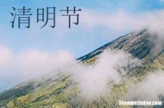 2024年清明节是农历哪一天