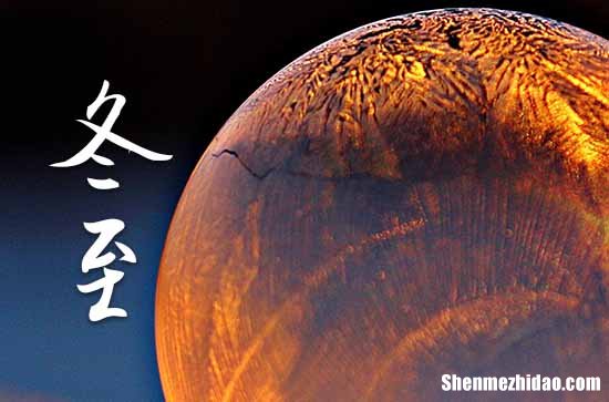 2023年冬至是冬天的第一天吗