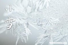 2023年小雪是哪一天 2023年小雪作梁行吗