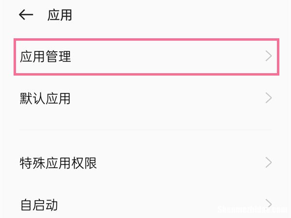 oppoa97拨号图标怎么恢复到桌面 怎么找回删除图标