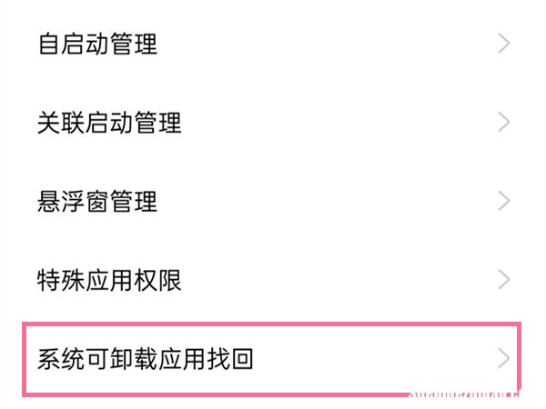 oppoa97拨号图标怎么恢复到桌面 怎么找回删除图标