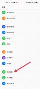 opporeno8怎么设置红包提醒 在哪设置红包提醒声音