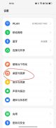 一加9pro怎么关闭负一屏 负一屏在哪关闭