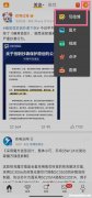 微博怎么发长文 微博怎么发布长篇文章