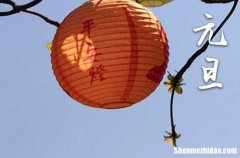 关于2024元旦的祝福语 元旦祝福短信简短2024