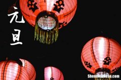 2024元旦跨年零点祝福语大全 2024元旦短信微信暖心句子合集