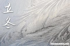 2023年立冬是什么时候 2023立冬当天可以打灶台吗