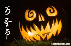 2023年什么时候万圣节 2023年万圣节是装修房子开工的好日子吗